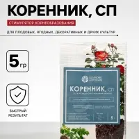 Стимулятор корнеобразования &laquo;Коренник&raquo;, для всех растений, пакет, 5 г