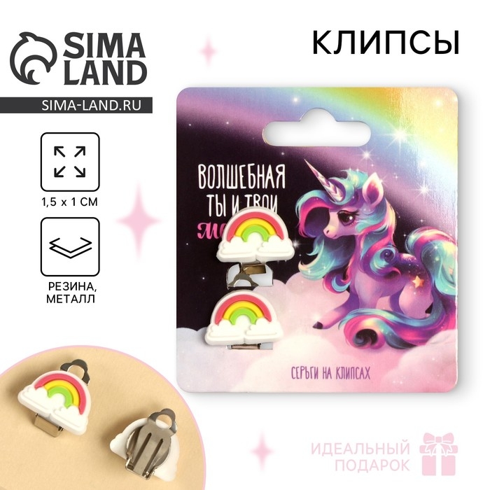 Клипсы «Волшебная» 1,5 х 1,5 см Клипсы «Волшебная» 1,5 х 1,5 см