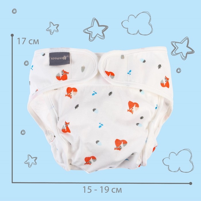 Многоразовый подгузник «Лисички», размер L
