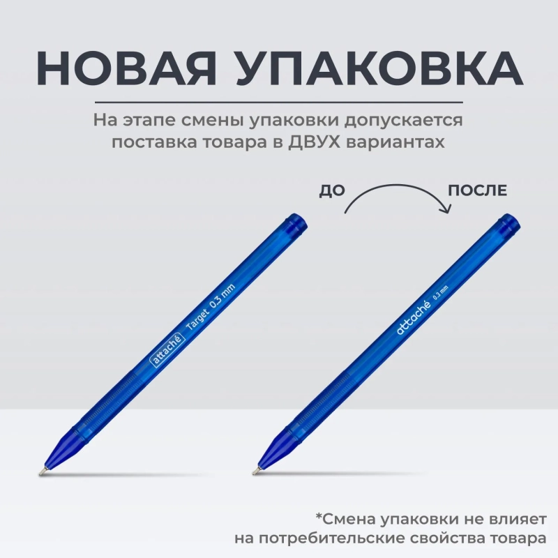 Ручка шариковая неавтомат. Attache Target шар0,5мм, лин0,3мм син,масл