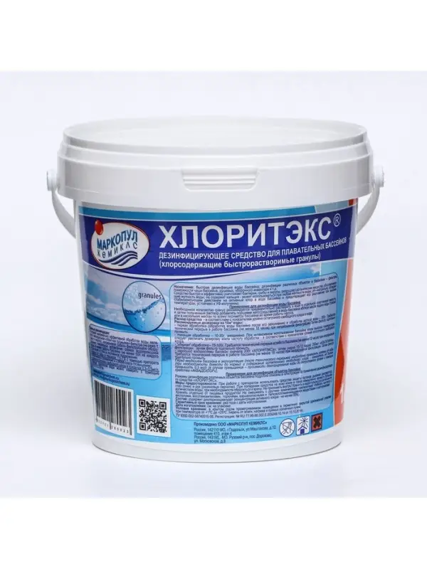 Дезинфицирующее средство &laquo;Хлоритэкс&raquo;, для воды в бассейне, гранулы, 1 кг