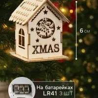 Ёлочная игрушка &laquo;Домик с колокольчиками&raquo;, 6&times;4.5&times;4.5 см, от батареек, свечение тёплое белое