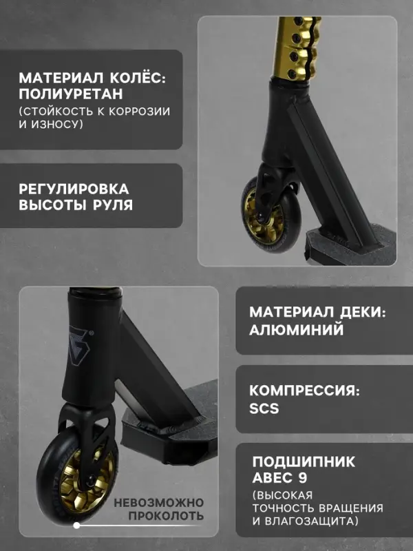 Самокат трюковой GRAFFITI Advanced 24, колёса PU 100 мм, SCS компрессия, ABEC 9 Chrome, чёрный