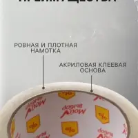 Клейкая лента &laquo;Мой выбор&raquo;, прозрачная, 48 мм &times; 66 м, 40 мкм
