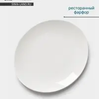 Тарелка Hanna Kn&ouml;vell, d=27 см, фарфор, белая