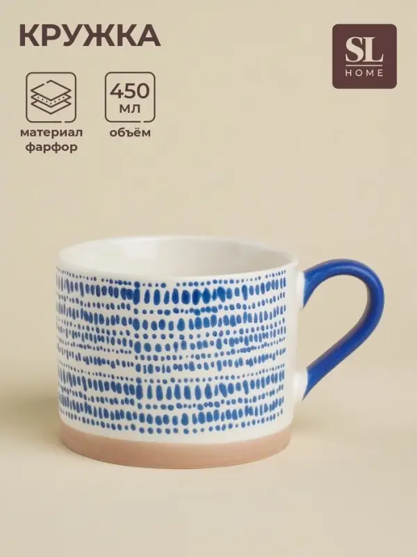 Кружка фарфоровая SL Home &laquo;Сканди&raquo;, 450 мл, белая
