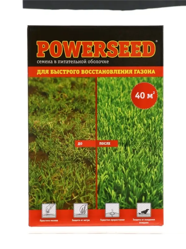 Газонная травосмесь для быстрого ремонта газона "POWERSEED", 1 кг