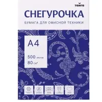 Бумага Снегурочка, А4, 500 листов, 80 г/м&sup2;, белизна 146% CIE, класс C