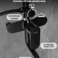 Душевая система ZEIN Z3860, смеситель, тропическая и ручная лейка, полка, латунь, черная