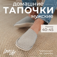 Тапочки мужские, размер 42-43, цвет серый