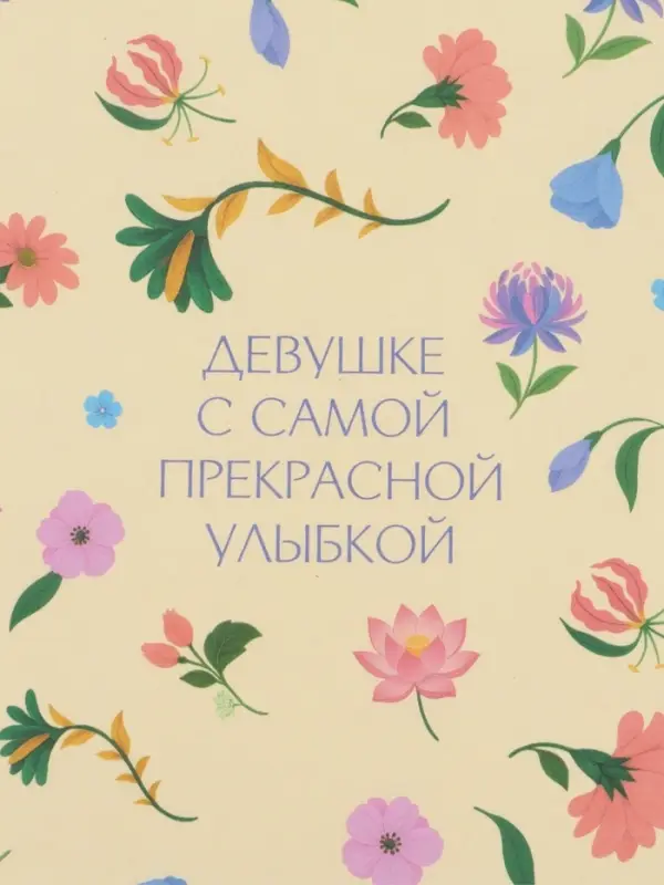 Бумага упаковочная крафт &laquo;Девушке&raquo;, 70&times;100 см