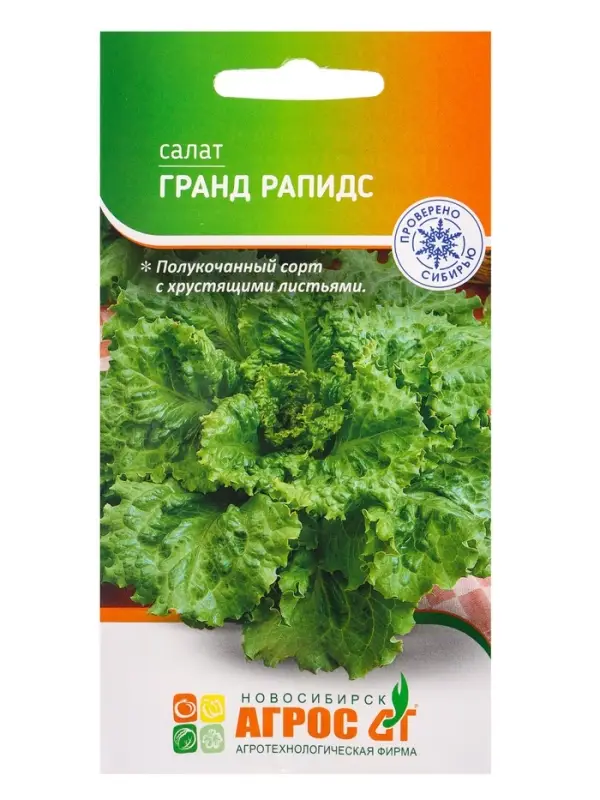 Семена Салат Семена Салат "Гранд Рапидс" 0,3 г