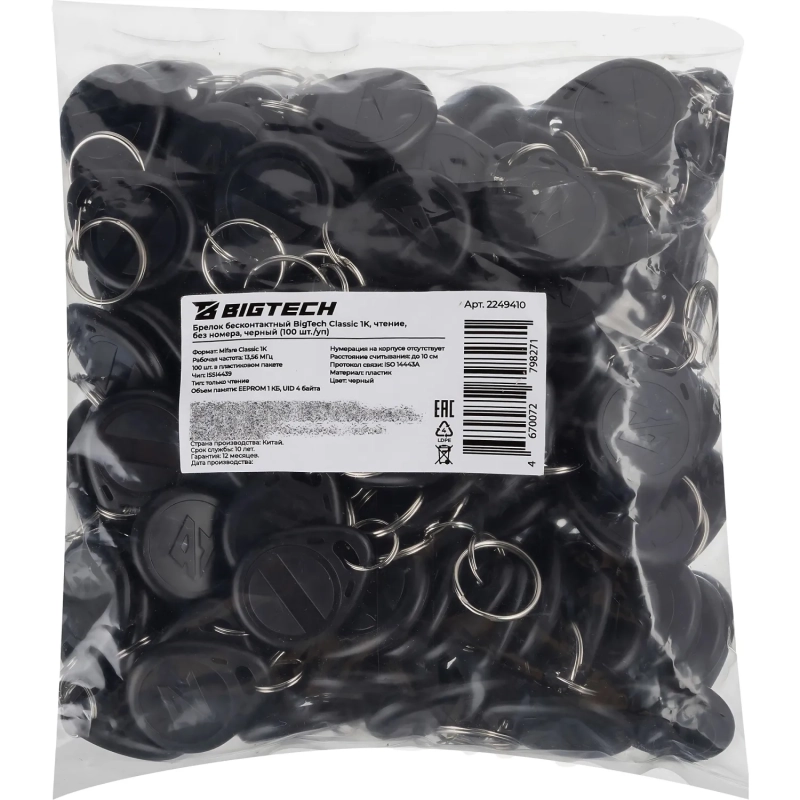 Брелок бесконтактный Bigtech Mifare Classic 1K,чтен,без ном черн (100шт/уп)