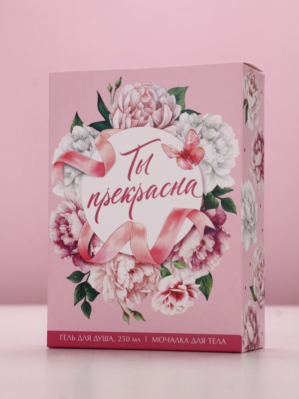 Набор Набор "Ты прекрасна", гель для душа, 250 мл и мочалка для тела