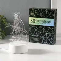 Светильник 3D RISALUX &laquo;Твой путь&raquo;, LED-ночник, RGB, от сети
