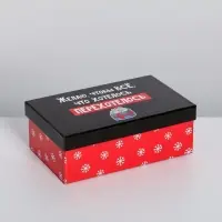 Набор новогодних подарочных коробок 10 в 1 &laquo;С НГ&raquo;, 12&times;7&times;4 - 32.5&times;20&times;12.5 см, Новый год