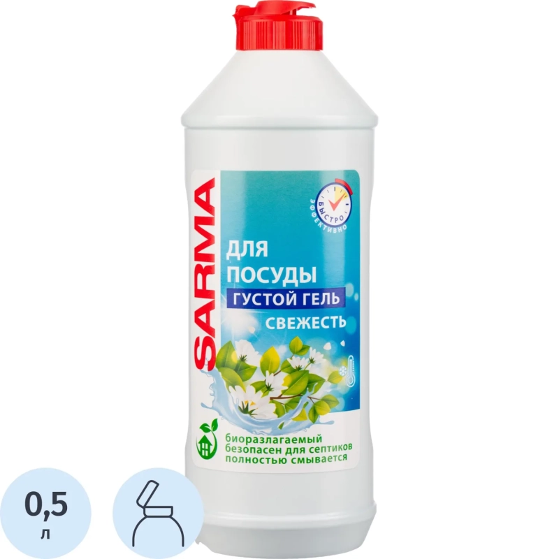 Средство для мытья посуды Сарма Свежесть 500мл