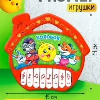 Музыкальная игрушка-пианино &laquo;Сказочный домик&raquo;, 16 весёлых песенок, работает от батареек