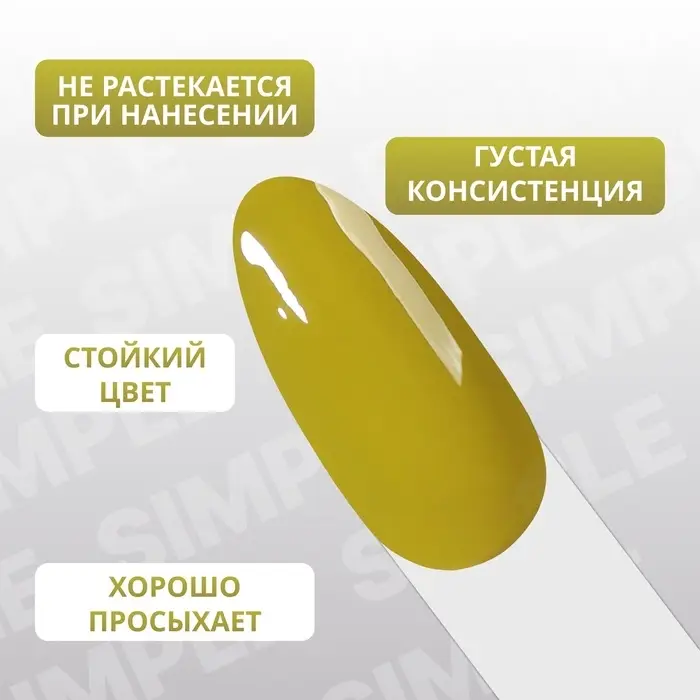 Гель лак для ногтей, однотонный, трехфазный, 10 мл, LED/UV, зелёный (215)
