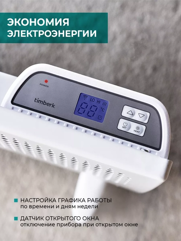 Конвектор электрический для дома с Wi-Fi 1000 Вт Конвектор электрический для дома с Wi-Fi 1000 Вт