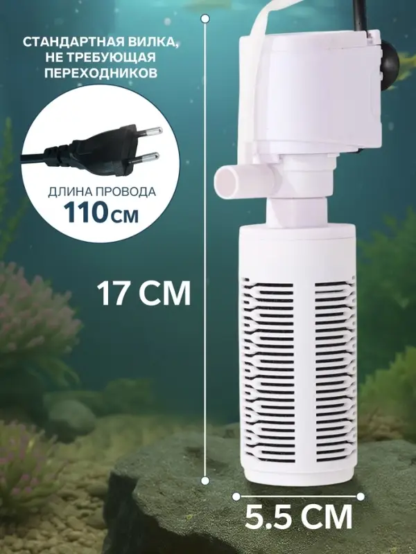 Фильтр внутренний JINGYE JY-501F, 600 л/ч, 6 Вт