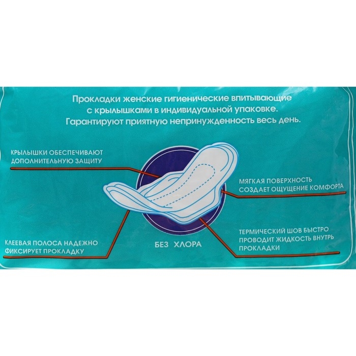 Прокладки Милана Комфорт Софт+Гель, 10 шт. Прокладки Милана Комфорт Софт+Гель, 10 шт.