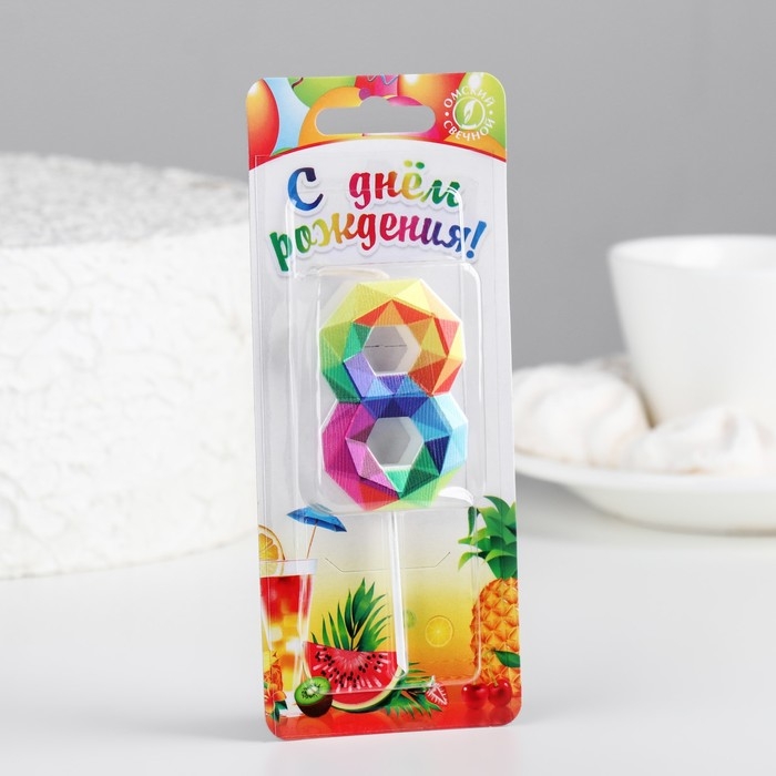 Свеча в торт на шпажке  Свеча в торт на шпажке "Разноцветные грани", цифра 8, 5,3 см