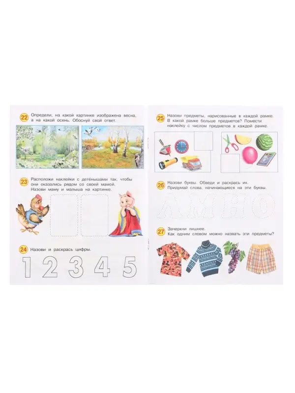 Книга обучающая &laquo;Развивающие задания с наклейками&raquo; 3-4 года
