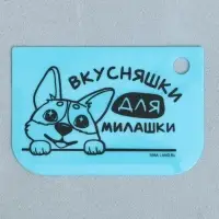 Набор шпателей кондитерских «Вкусняшки» 11,5 × 8 см, 11,2 × 6,5 см, 10 × 7 см, 3 шт