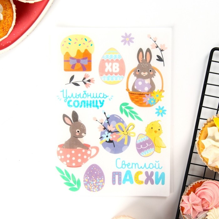 Вафельные картинки пасха съедобные «Светлой Пасхи» для куличей, капкейков, 1 лист А5 Вафельные картинки пасха съедобные «Светлой Пасхи» для куличей, капкейков, 1 лист А5