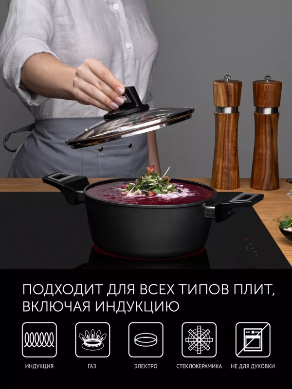 Кастрюля со стеклянной крышкой 20 см Graphit-20C 2,2 литра