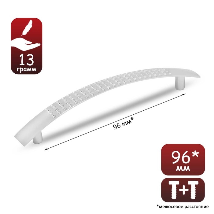 Ручка-скоба LIGHT РС001, м/о 96 мм, цвет хром, 4 шт