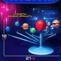 Набор для опытов &laquo;Планетарий&raquo;, ФИКСИКИ