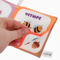 Книжка - шуршалка для малышей Крошка Я &laquo;Учим цифры&raquo;, 11&times;11.5 см, от 3 мес.