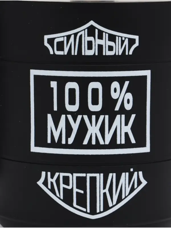 Термокружка &laquo;100 % мужик&raquo;, 450 мл, 10.5&times;8.5 см