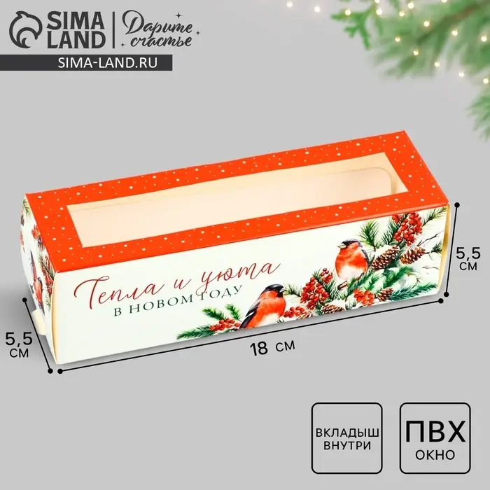 Коробка для макарун «Тепла и уюта» 18 х 5.5 х 5.5 см Коробка для макарун «Тепла и уюта» 18 х 5.5 х 5.5 см