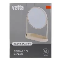 Зеркало в железной оправе тм VETTA Монтана, бежевый, 18,5x8,2x25см
