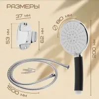 Душевая лейка 5 режимов со шлангом, держатель, крепеж в комплекте.