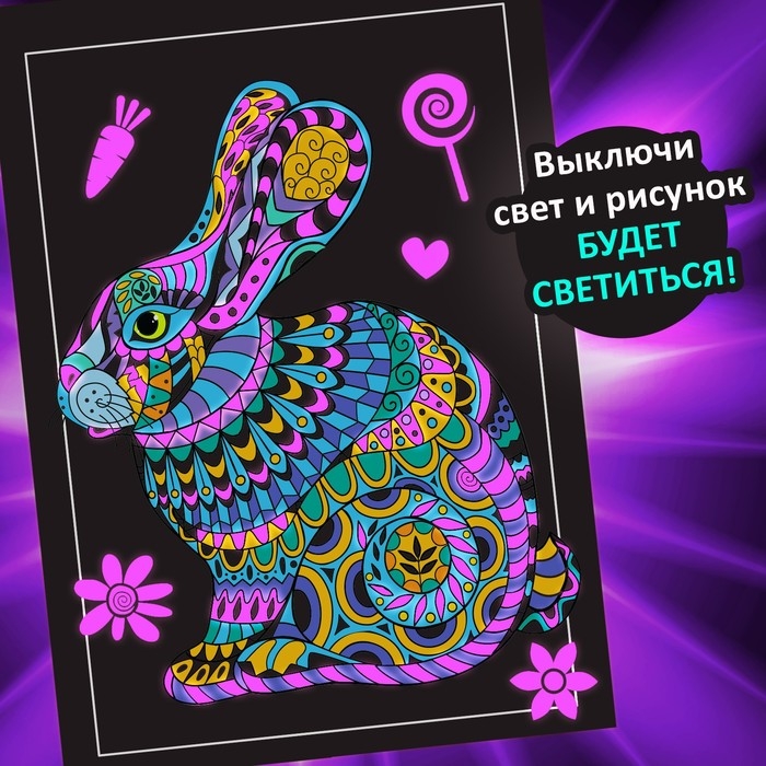 Набор светящаяся раскраска с наклейками «Удивительный мир», краска + кисть Набор светящаяся раскраска с наклейками «Удивительный мир», краска + кисть