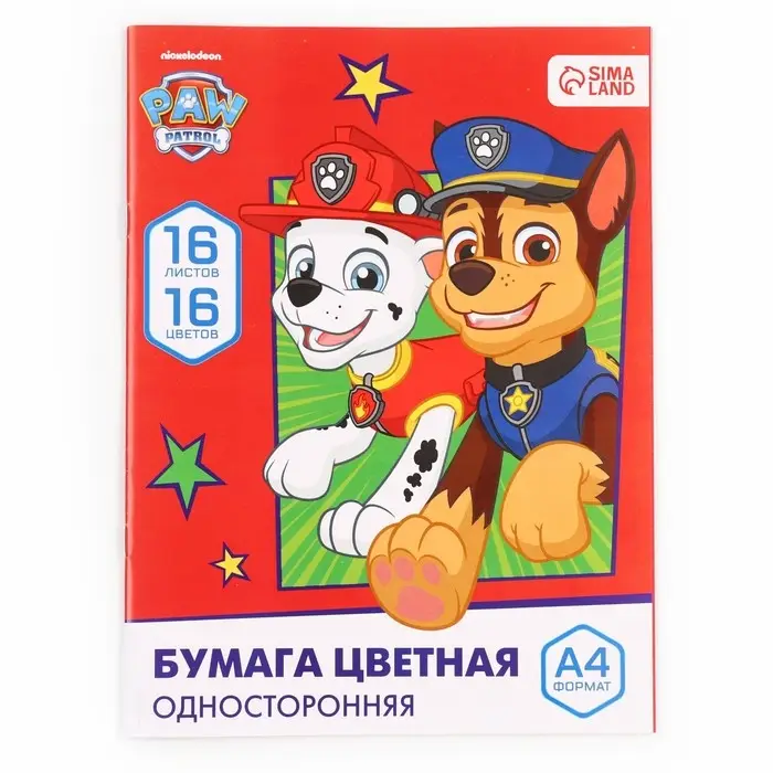 Цветная бумага, А4, 16 листов, 16 цветов, немелованная, односторонняя, на скрепке, 48 г/м&sup2;, &laquo;Щенячий патруль&raquo;