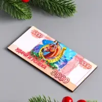 Магнит-купюра новогодняя 2026 "5000 Удачи и успеха" 12х6 см