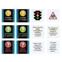 Игра-ходилка настольная "Дорога в школу" 05987