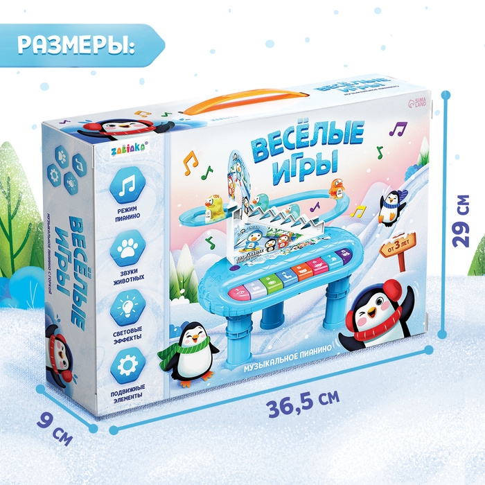Пианино «Весёлые игры», звук, свет Пианино «Весёлые игры», звук, свет