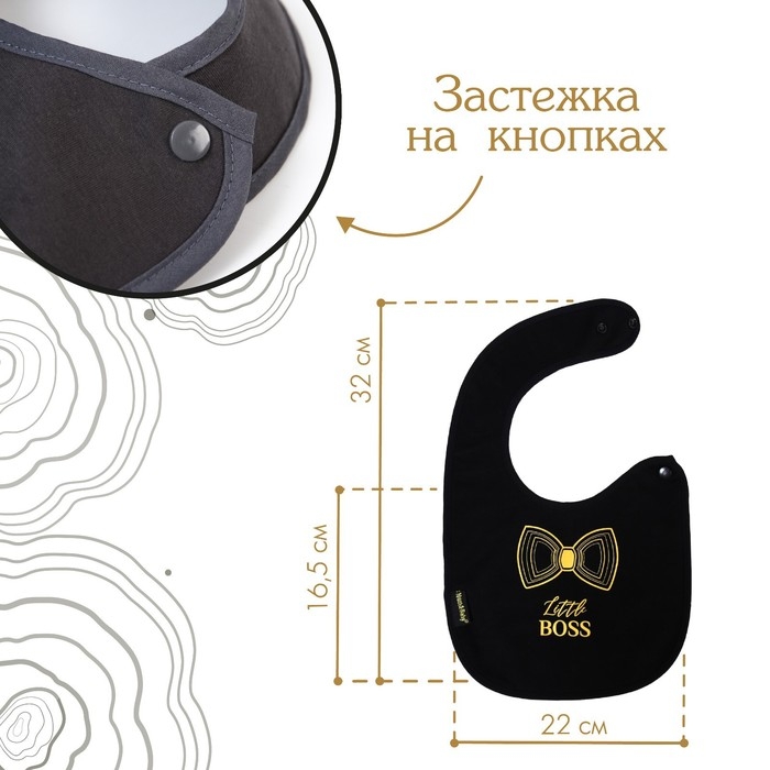Нагрудник/слюнявчик для кормления «Little boss» на кнопке Нагрудник/слюнявчик для кормления «Little boss» на кнопке