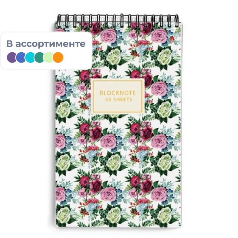 Блокнот А5,40л,клетка,гребень ЦВЕТЫ.ПАТТЕРН 3-40-251 в ассорт