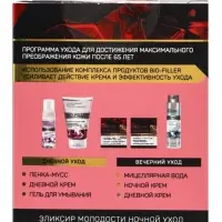 Крем для лица ночной Delicare, 65+, 50 мл