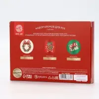 Крем для рук Happy New Year, набор 3 шт, увлажнение, забота, питание, URAL LAB