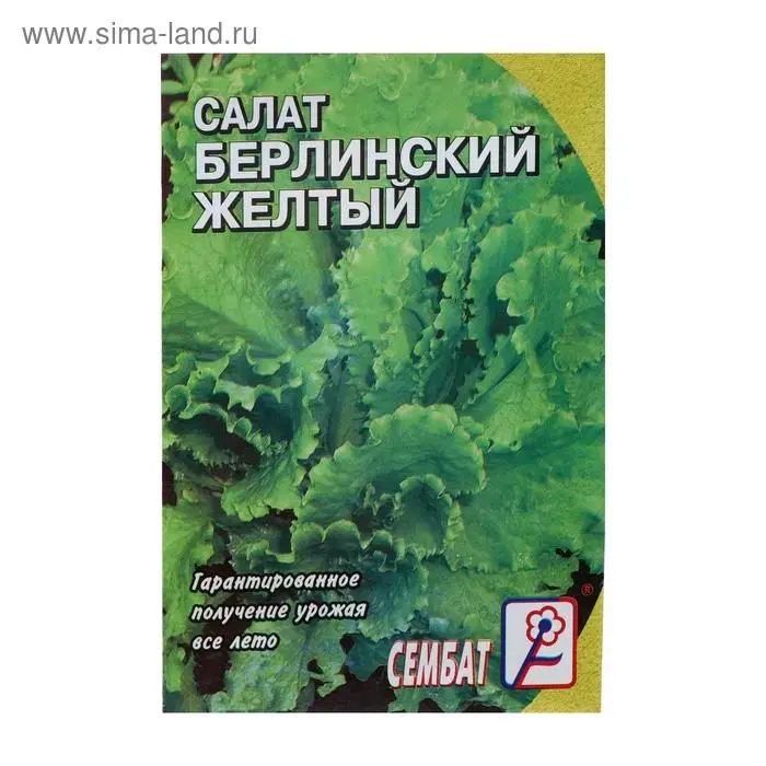 Семена Салат  Семена Салат "Берлинский Желтый",   0,5 г