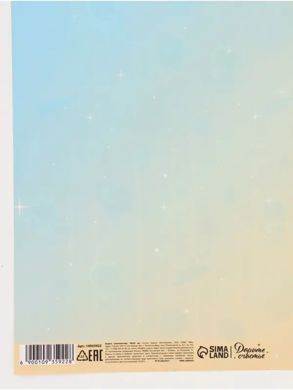 Бумага упаковочная двухсторонняя &laquo;Космос&raquo;, 50&times;70 см