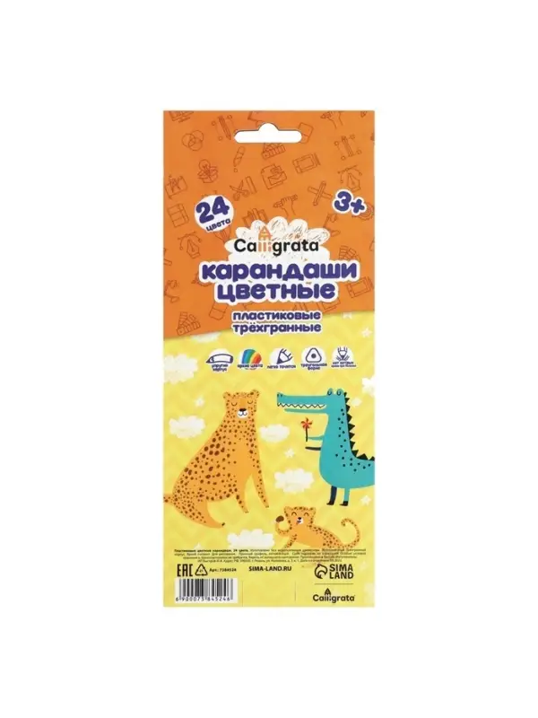 Карандаши Calligrata, цветные, 24 цвета, трёхгранные, пластиковые